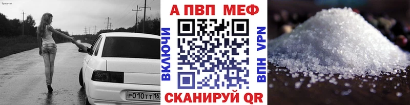 Alfa_PVP Crystall  Ярцево 