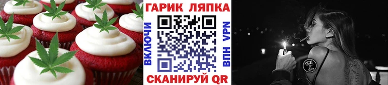 Печенье с ТГК марихуана  Ярцево 