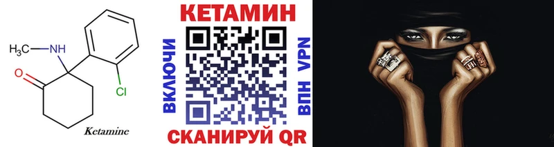 Кетамин VHQ  Ярцево 