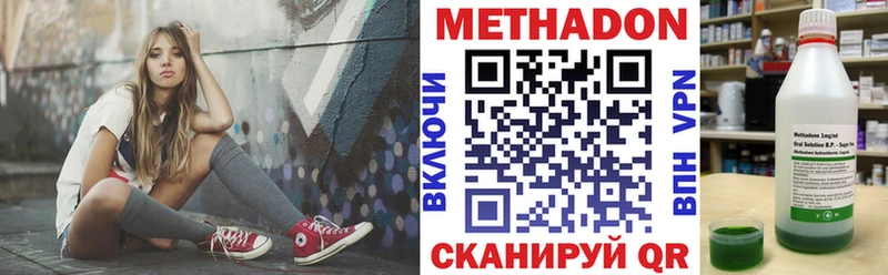 Метадон methadone  закладки  Ярцево 
