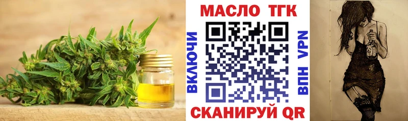 ТГК концентрат  наркошоп  blacksprut ТОР  Ярцево 